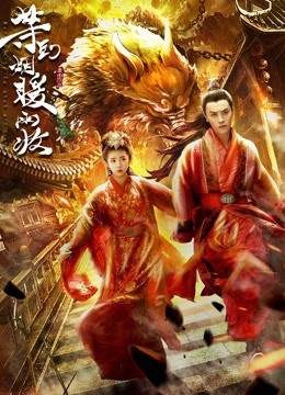 等到烟暖雨收封面图