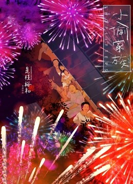 小偷家族封面图
