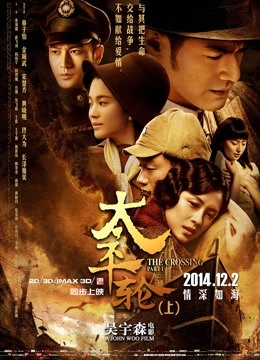 太平轮上封面图