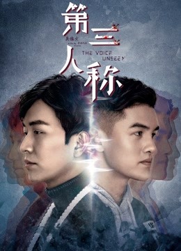 第三人称封面图