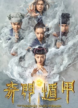 奇门遁甲2017封面图