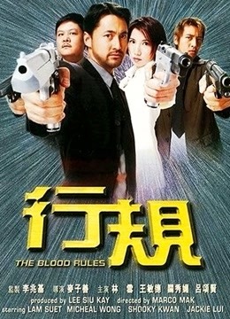 行规封面图