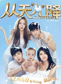 从天儿降封面图