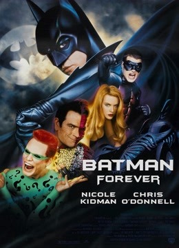 永远的蝙蝠侠封面图