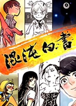 混沌白书封面图