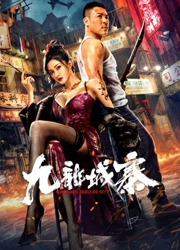 九龙城寨封面图