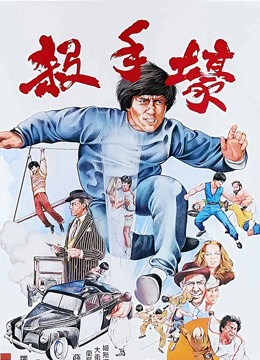 杀手壕 粤语版封面图