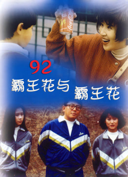 92霸王花与霸王花封面图