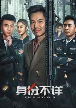 身份不详封面图