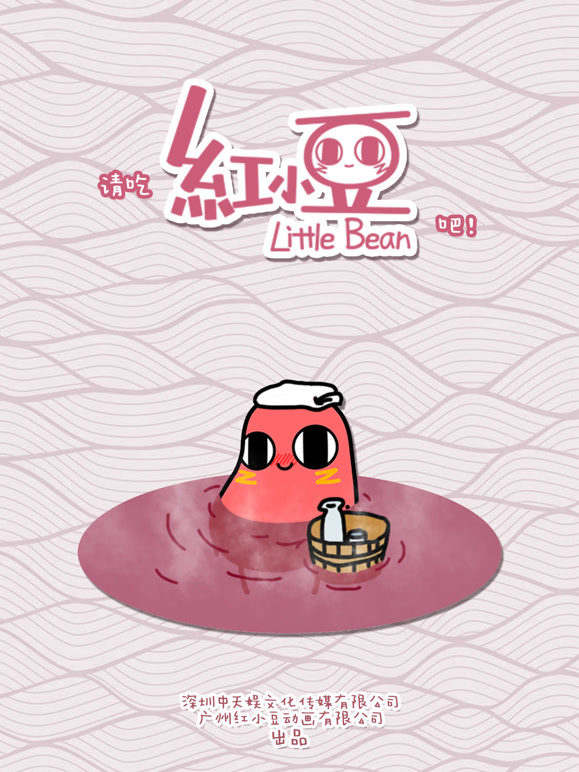 请吃红小豆吧封面图