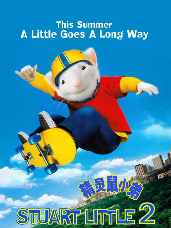 精灵鼠小弟2封面图