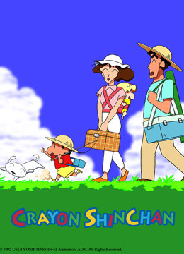 蜡笔小新  第二季封面图