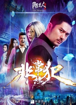 非常嫌犯封面图
