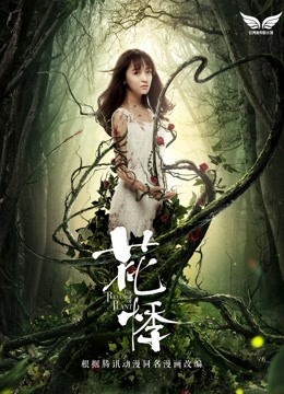 花悸封面图