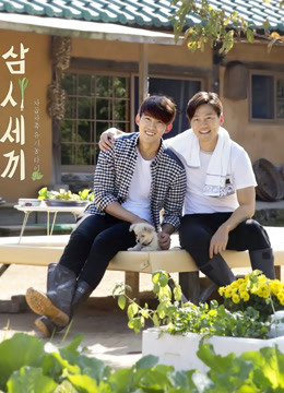 三时三餐 旌善篇封面图