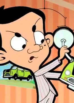 憨豆先生动画版封面图