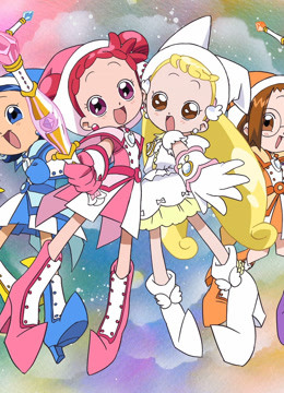 小魔女DoReMi 4封面图