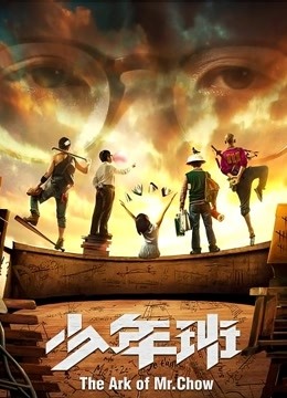 少年班封面图