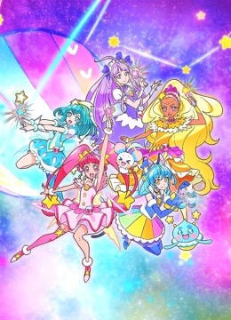 Star☆Twinkle光之美少女封面图