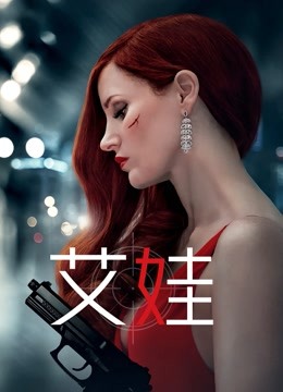 艾娃封面图