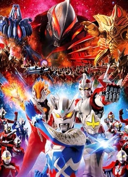 赛罗奥特曼格斗  第二季封面图