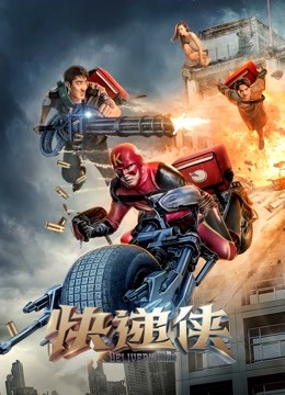 快递侠封面图