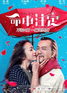 命中注定封面图