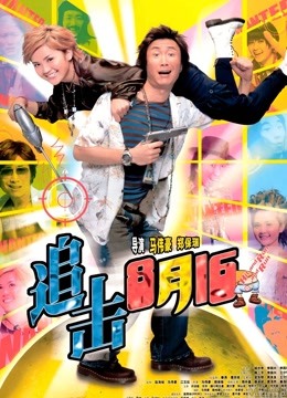 追击8月15粤语封面图