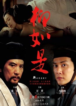 柳如是封面图