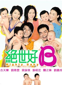 绝世好B封面图