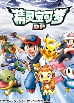 精灵宝可梦 第三季封面图