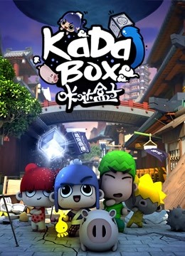 咔哒盒子封面图