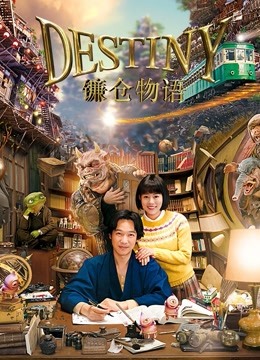 镰仓物语封面图