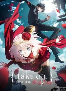 宿命回响:命运节拍封面图