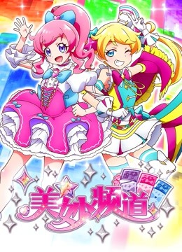 美妙频道封面图