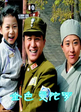 金色曼陀罗封面图