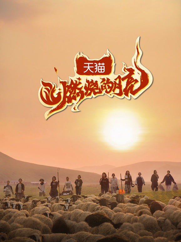 燃烧的月亮封面图