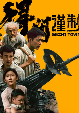 得闲谨制封面图