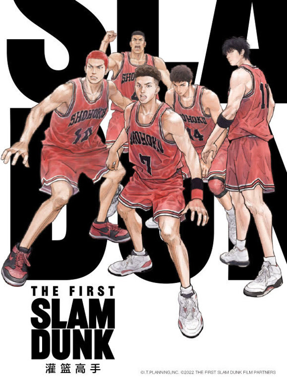 灌篮高手 The First Slam Dunk封面图