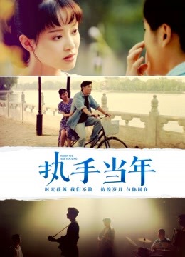 执手当年封面图