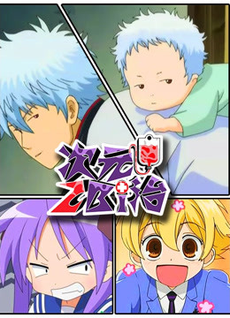 次元二Bi治短篇集封面图