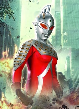 超人赛文 赛文奥特曼封面图