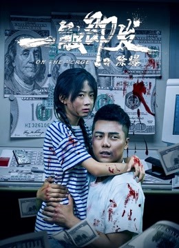 一触即发之除爆封面图