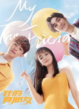 我的真朋友封面图