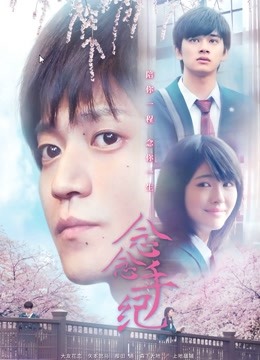 念念手纪封面图