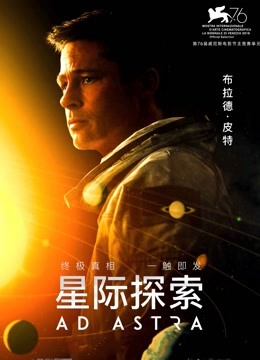 星际探索封面图