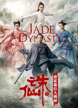 诛仙  独家幕后大揭秘封面图