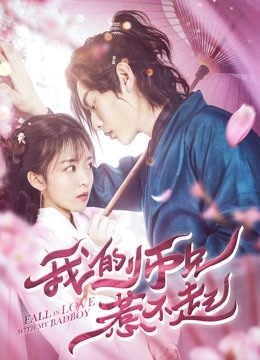 我的师兄惹不起封面图