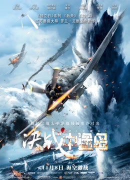 决战中途岛封面图