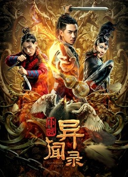 申城异闻录封面图